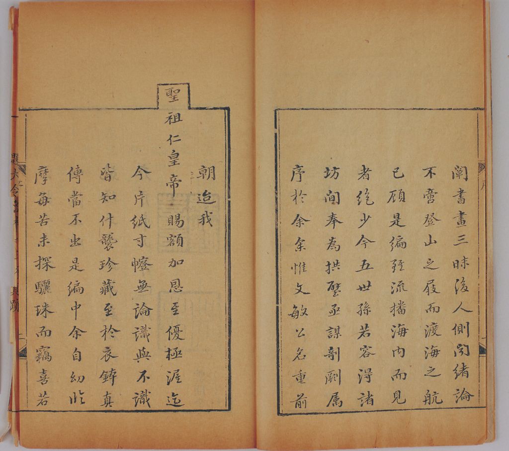 《画禅室随笔》 - 故宫博物院